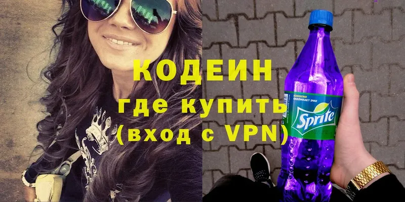 Кодеин Purple Drank  маркетплейс Telegram  Володарск 